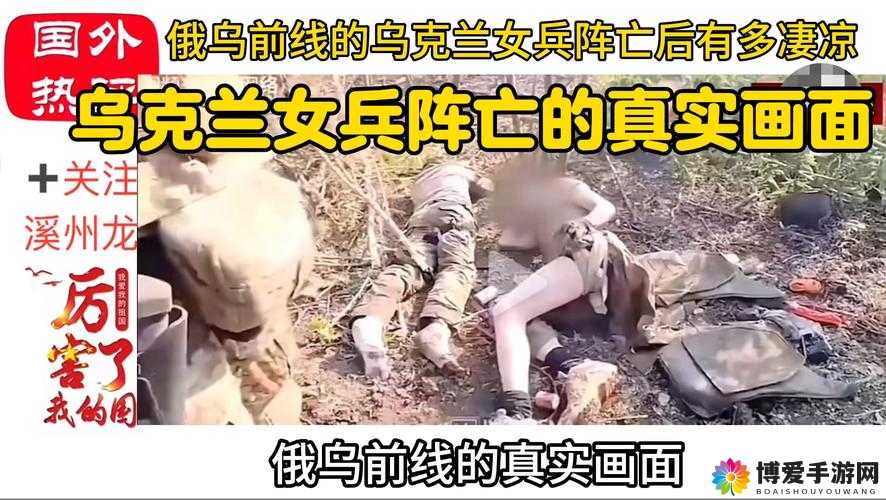 乌克兰处破女 www 免费：一场残酷的战争与无尽的苦难