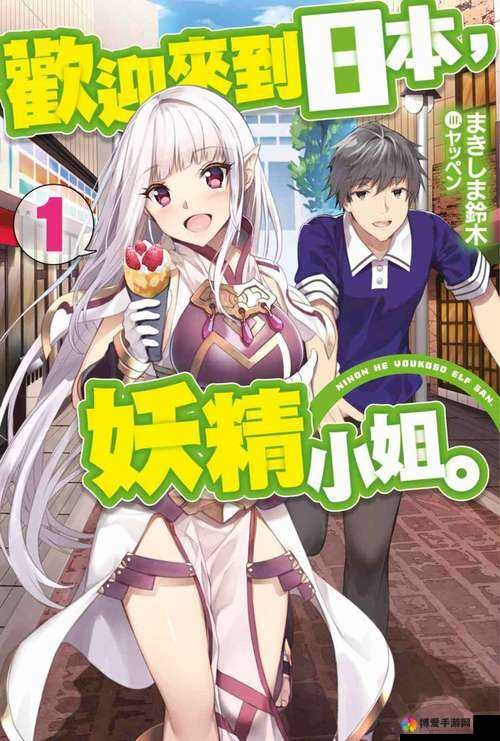 妖精漫画免费登录页面入口小说：开启奇幻二次元之旅