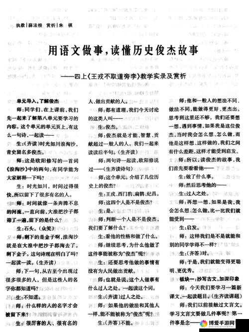 铜锵锵锵锵锵锵锵大全之详细解读与深入分析