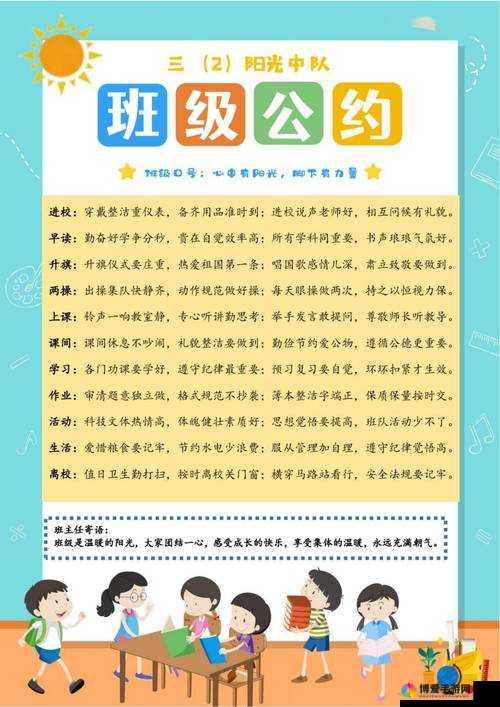 班级的公共小 0 的所属类型：深入探究其背后的意义与价值