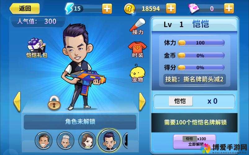 奔跑吧兄弟2,三步法获取高级装备不难