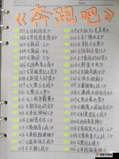 奔跑吧兄弟2生命力药水怎么加及作用分析