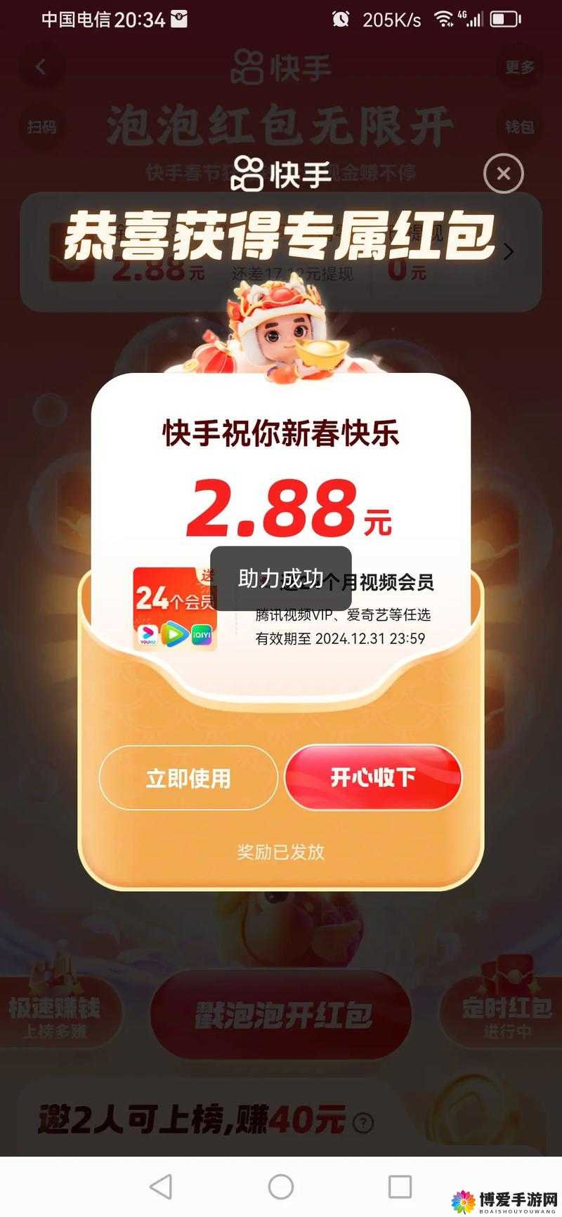 快手极速版免费下载：超便捷应用轻松获取无需花费