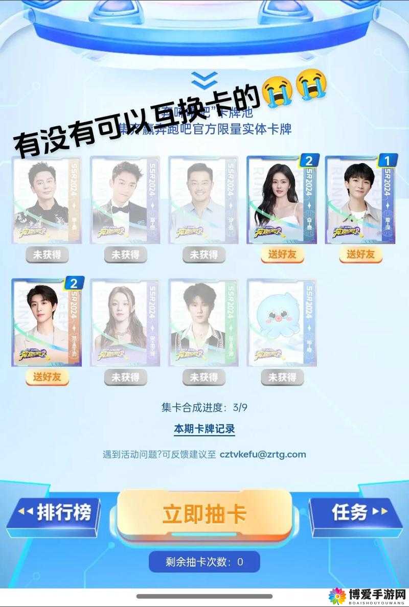 奔跑吧兄弟2路人名牌获得方法及作用介绍