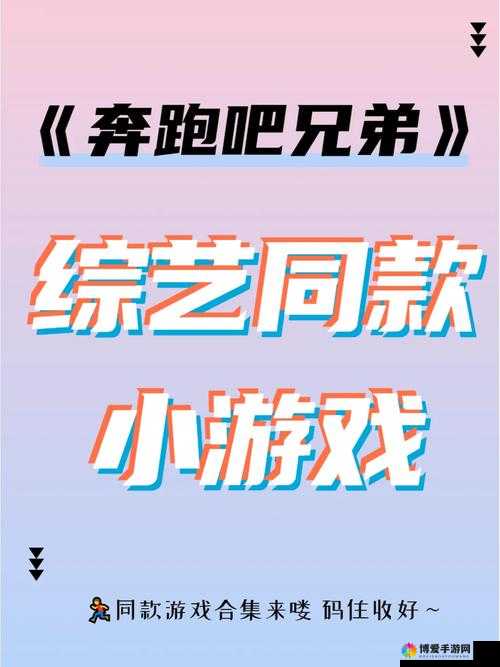 奔跑吧兄弟2，竞速模式初期玩法全揭秘
