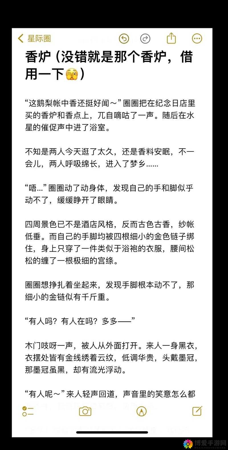 小尾巴 TXT 金银花原文及其影响终于不再限制：资源分享的新突破