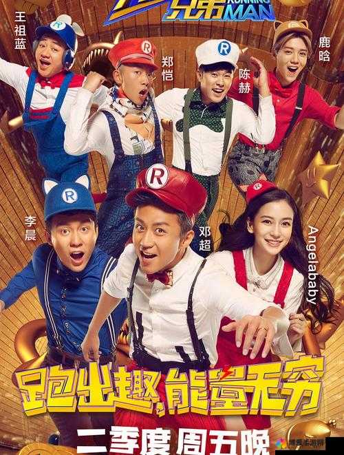 奔跑吧兄弟2，萌宠相伴，欢乐加倍