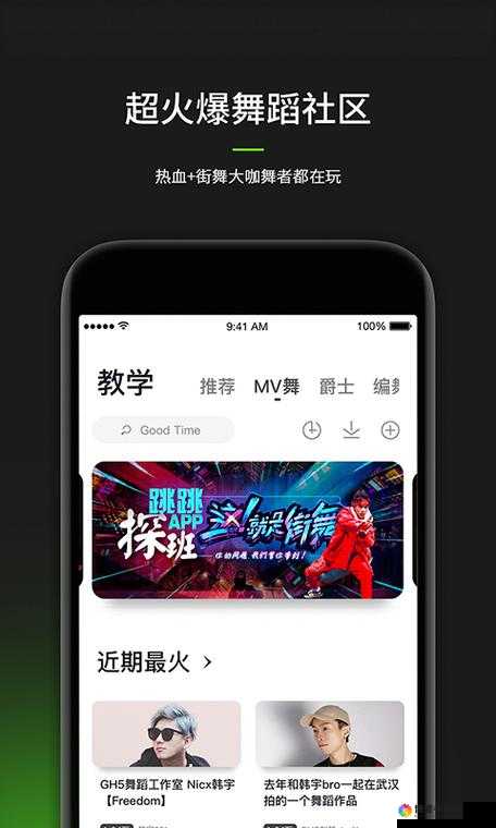芭乐 app 网址进入 18 免费：畅享精彩无极限