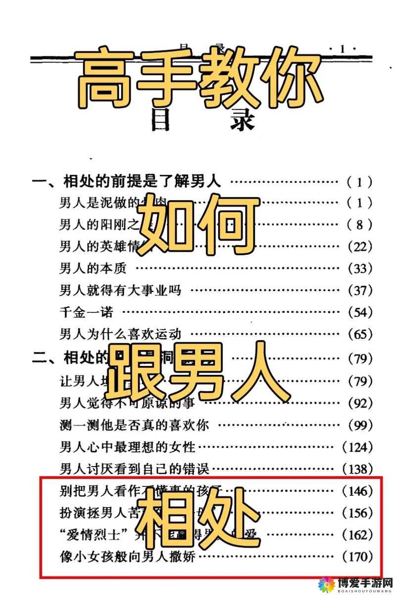 两个男生如何建立像夫妻一样的关系