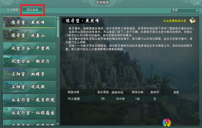 超神联萌副本系统介绍