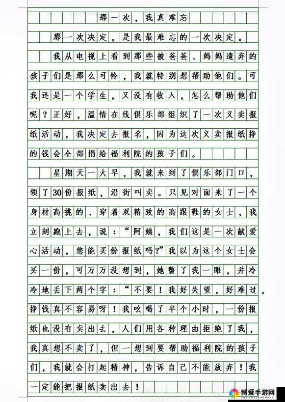 胡秀英那一次最浪且令人难忘的经历
