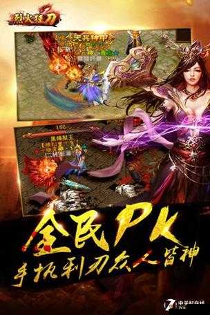 烈火狂刀三大职业全攻略，资源管理的艺术