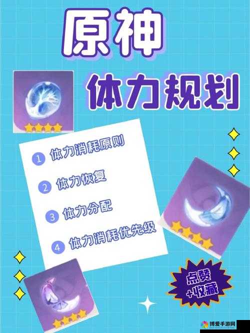 超神吧英雄体力系统，好友间赠送体力成资源管理关键