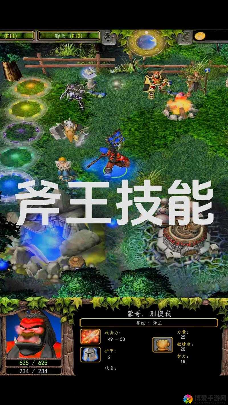 超神吧英雄斧王，属性技能图鉴全揭秘