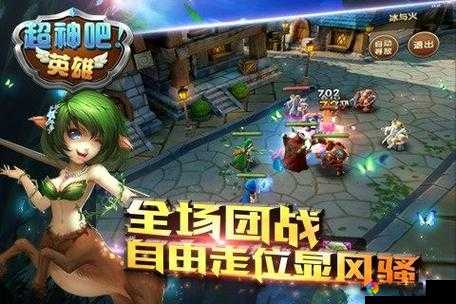 超神吧英雄新手必看攻略，战斗操作介绍