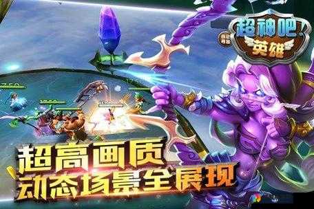 超神吧英雄游戏特色，掌上刀塔，单指玩转
