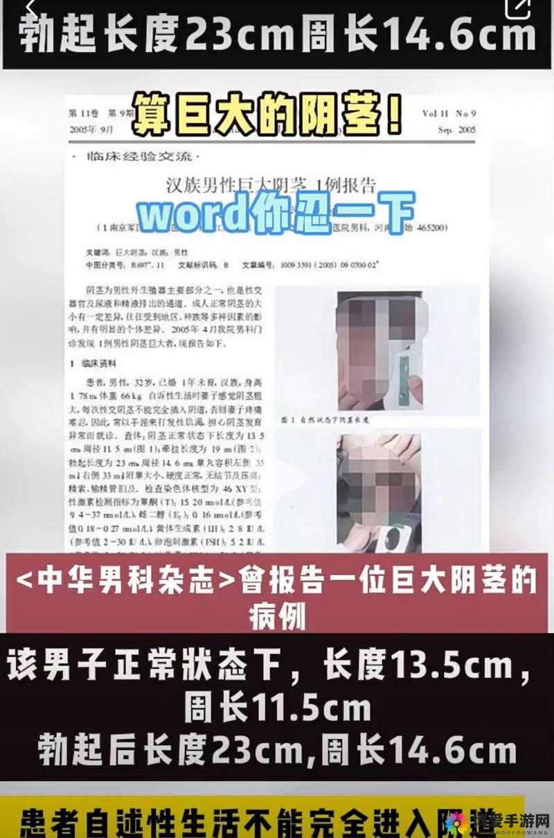 2022 年民工粗大鳮巴相关劲爆话题探讨