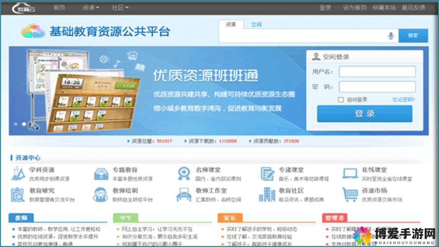 百姓阁官网——畅享优质资源与服务的平台