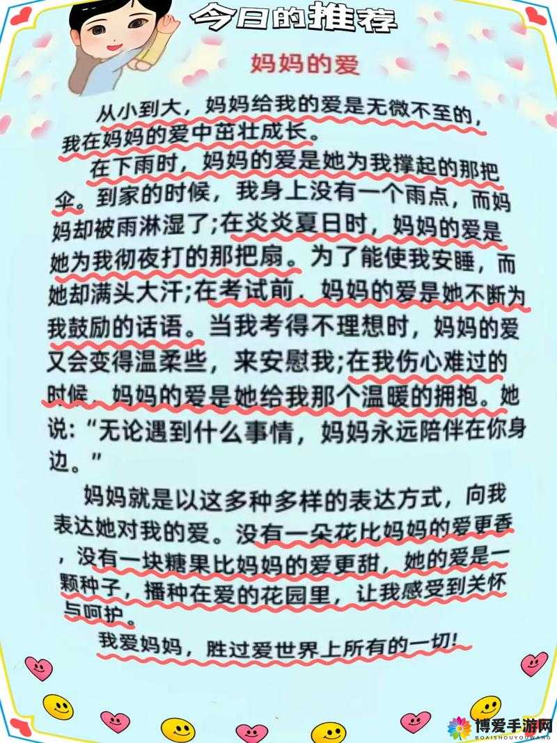 我女朋友妈妈的温暖故事：从点滴中感受那份深深的爱
