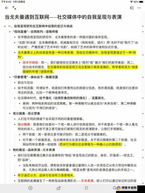 关键词，社交互动与游戏融合——以叶问3好友系统为例的深度剖析