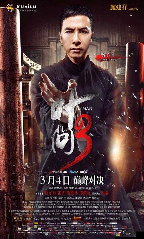 叶问3深度揭秘，阵法系统的武侠新境界