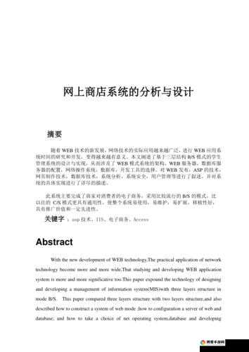 关键词，游戏创新与社交互动——以叶问3商店系统为例的深度剖析