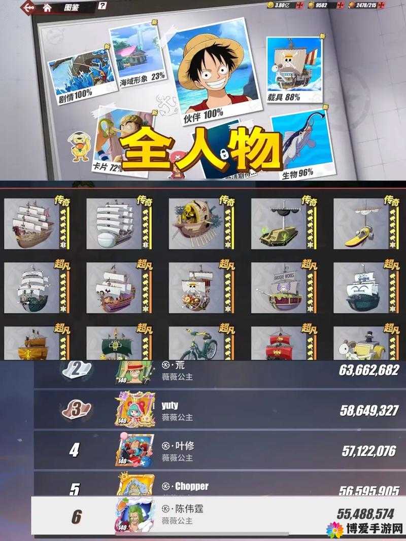 大航海HD装备全揭秘，解锁你的航海传奇