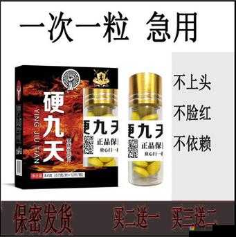 排名第一的助勃药：强劲助力男性雄风