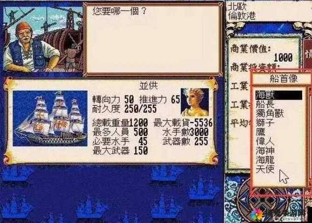 铸造你的海上帝国大航海HD游戏简介