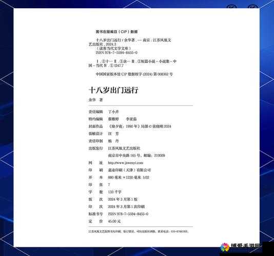卡一卡二卡三在线入口十八岁：探索未知的青春之旅