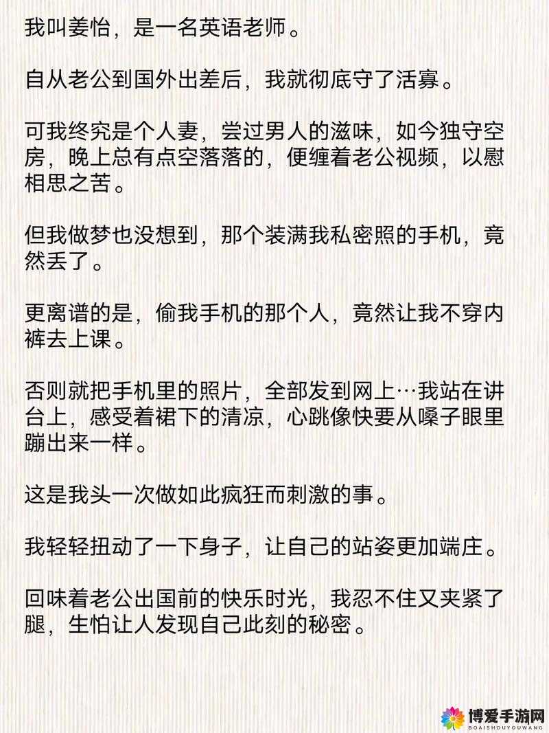 国产乱ⅩXXX66 小说：一段揭示人性的真实故事