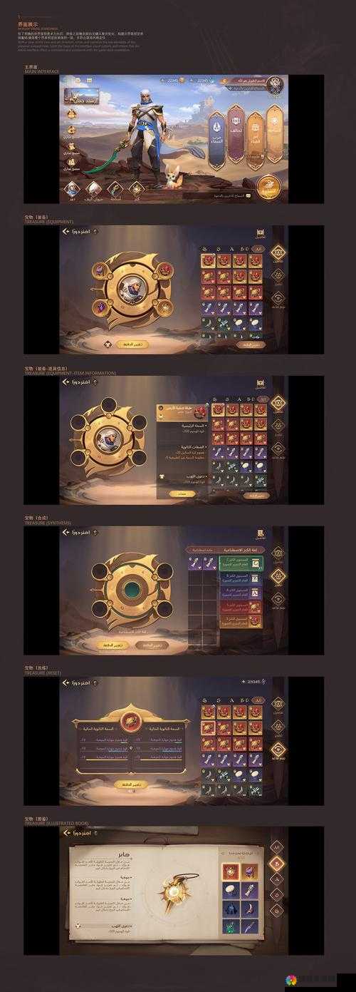 疾风之刃手机版，辅助材料的获取与运用策略