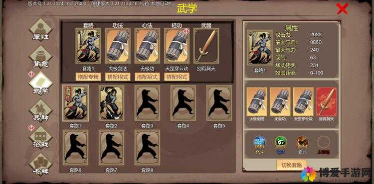 武林群侠传，少林武学探秘与门派武功搭配