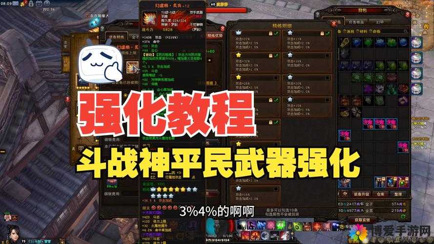 兵器强化需谨慎，全民斗战神兵器强化攻略