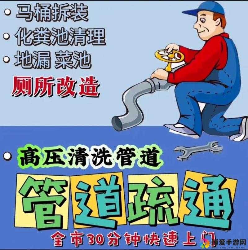 我的下水道堵塞急需进行疏通处理