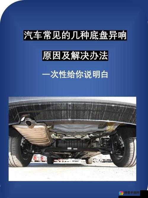 打底盘？的重要性及相关策略探讨