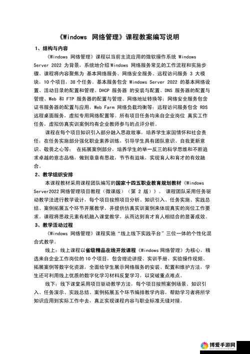 日本 Windows Server:关于其特点功能及应用场景的全面分析