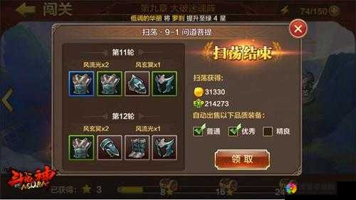 全民斗战神精英关卡挑战，逆练犀杀深度攻略