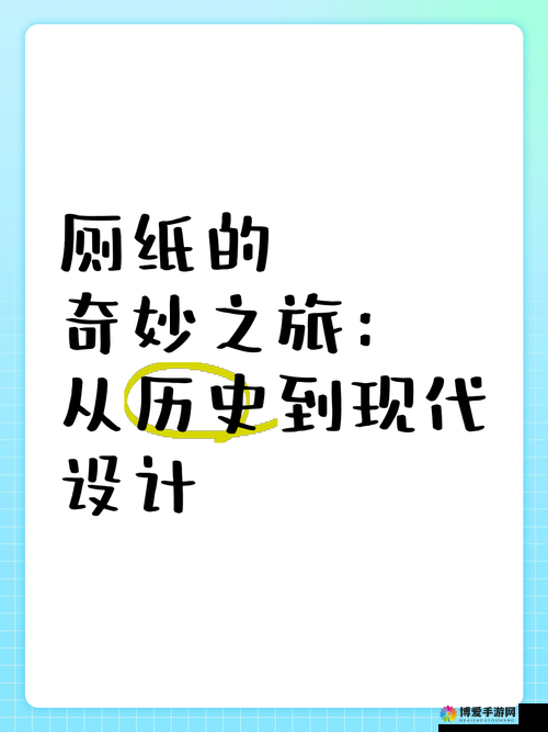 已满 18 岁准备好卫生纸吗转入：开启未知的探索之旅