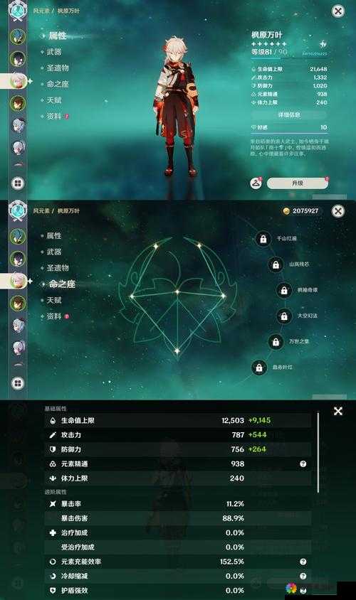 叶问3- PVP斗神台系统介绍