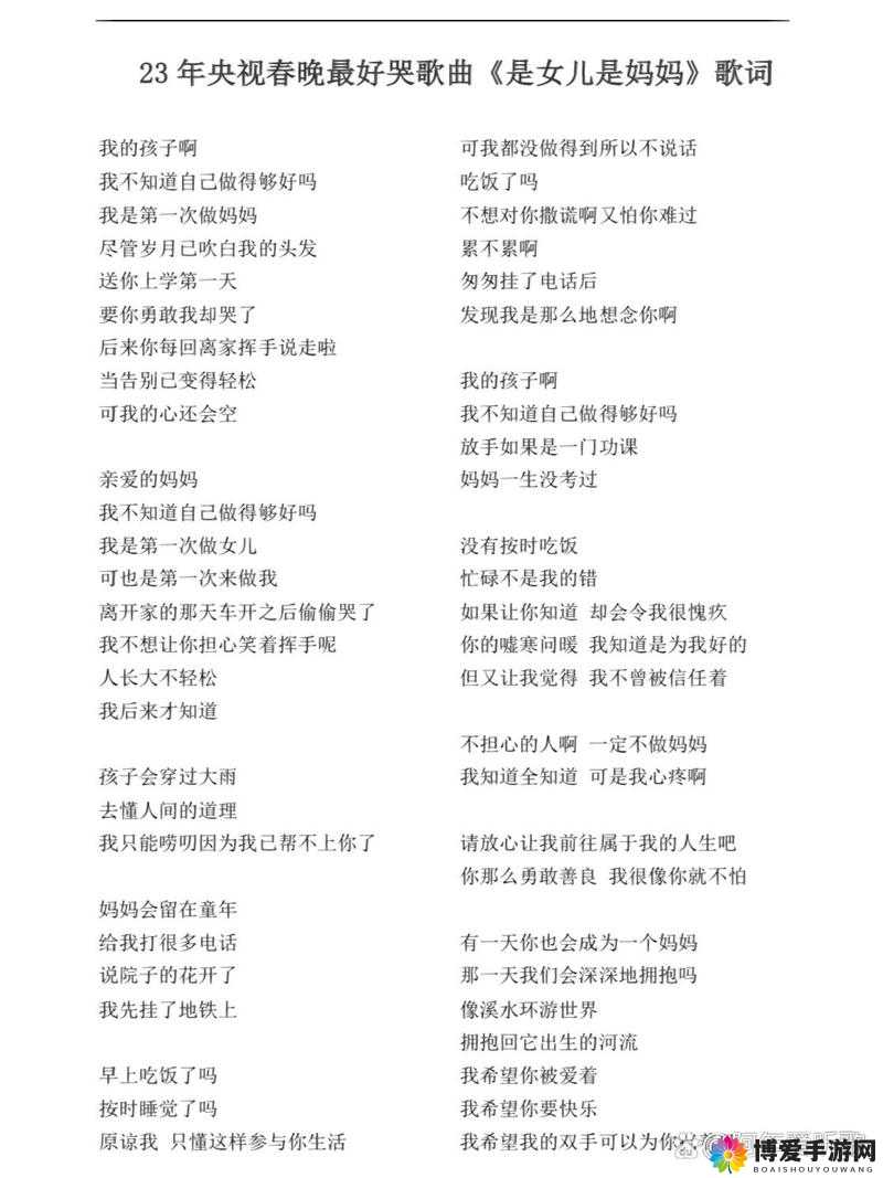来吧儿子妈妈是你的人是什么歌曲:关于这首歌的深入探究与解析