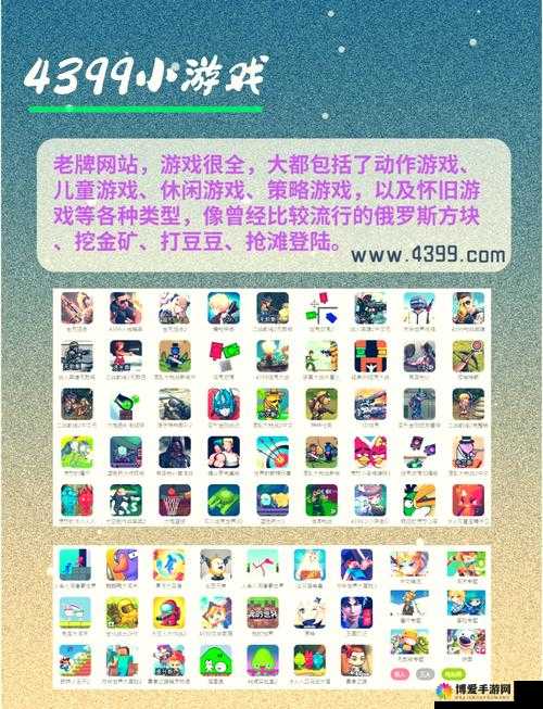 黄游戏网站相关内容：畅享独特趣味游戏体验