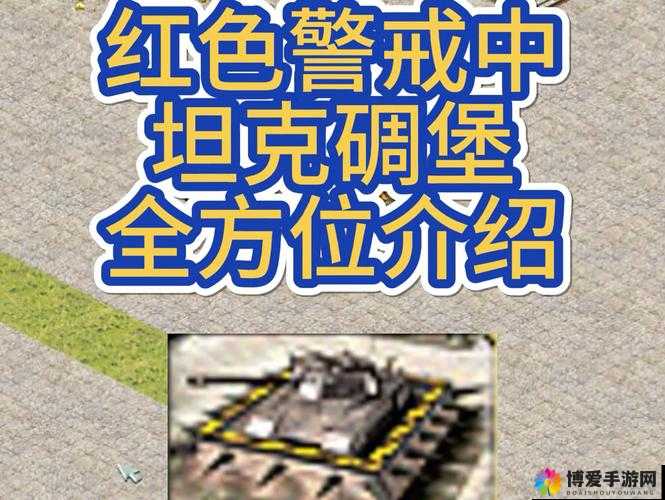 热血坦克最强指挥官攻略，资源管理的艺术