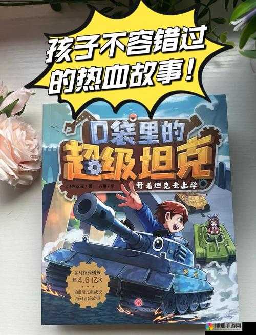 热血坦克系统介绍之军需库,战略资源管理的核心