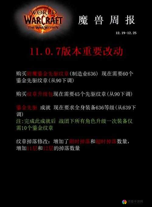 魂之幻影最强攻略之纹章符文玩法抢先看