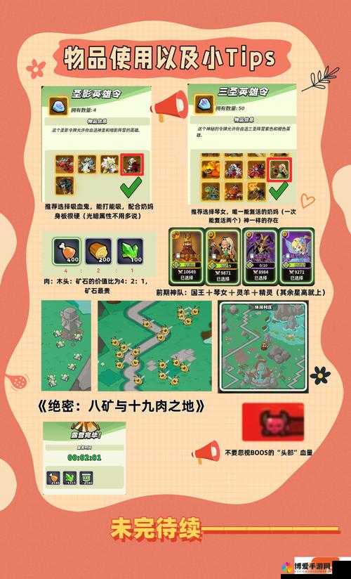 开启魔幻之旅 部落大乱斗副本攻略剧透