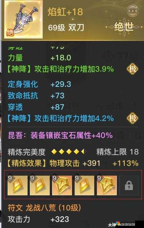 幻想天谕，装备系统深度解析之装备强化（二）