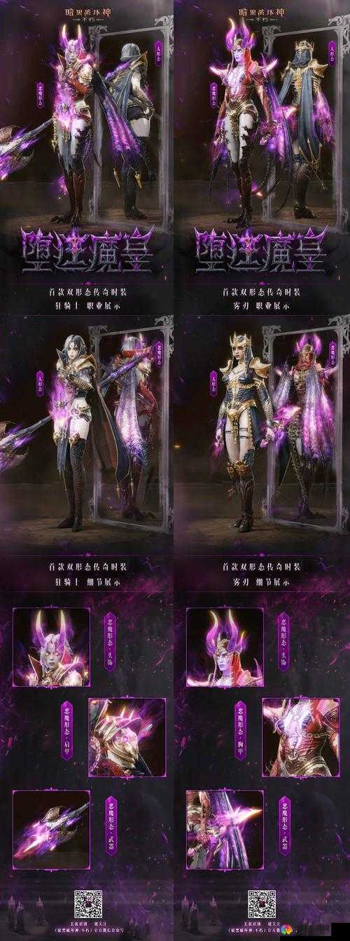 灭魂神装出世魔神世界的最强装备