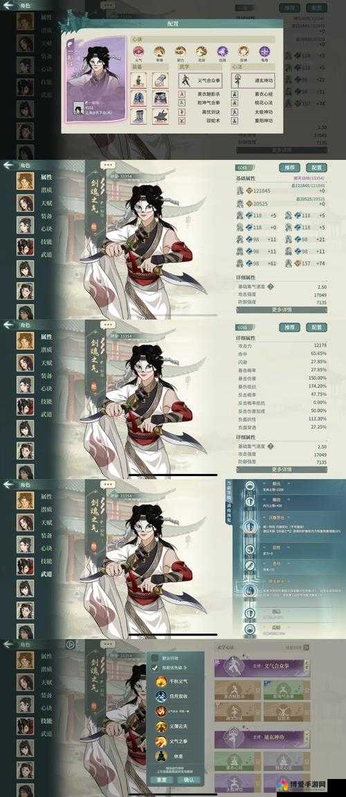 武缘武学系统怎么玩 武学技能搭配玩法技巧