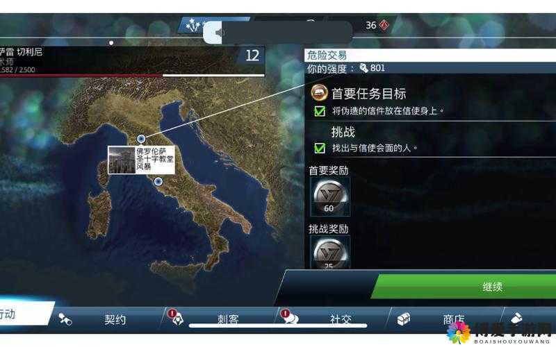 刺客信条本色赚金币攻略